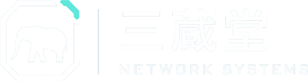 三蔵堂 NETWORK SYSTEMS