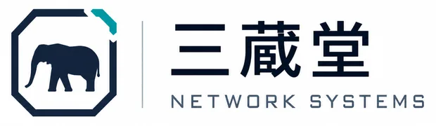 三蔵堂 NETWORK SYSTEMS